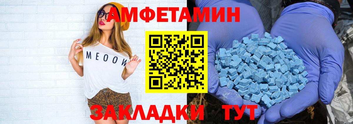 Каспийск  АМФЕТАМИН Розовый  Амфетамин  Вход с VPN 