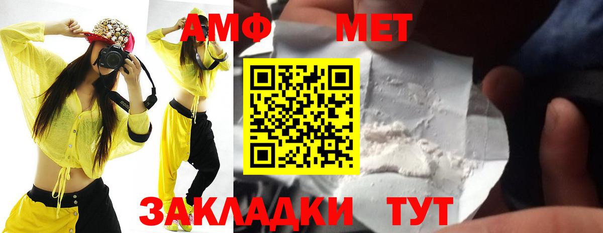 АМФ 98% Каспийск