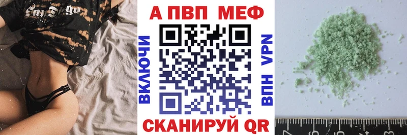 APVP кристаллы  хочу наркоту  нарко площадка клад  Каспийск 