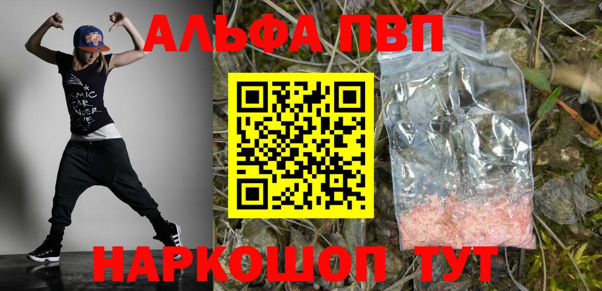 Alfa_PVP крисы CK Каспийск