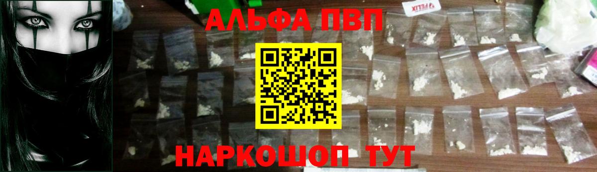 Каспийск  цена   A-PVP СК  Alpha-PVP  Вход с VPN  А ПВП VHQ 