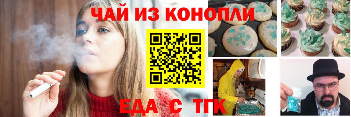 Каспийск  Cannafood марихуана  Вход с VPN 