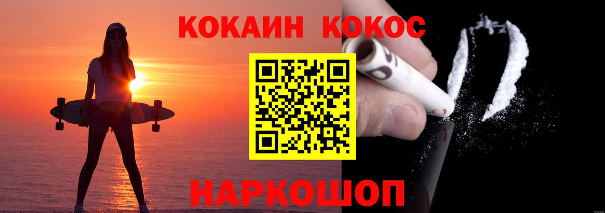 Cocaine Columbia  Вход с VPN  Cocaine Fish Scale  Каспийск 