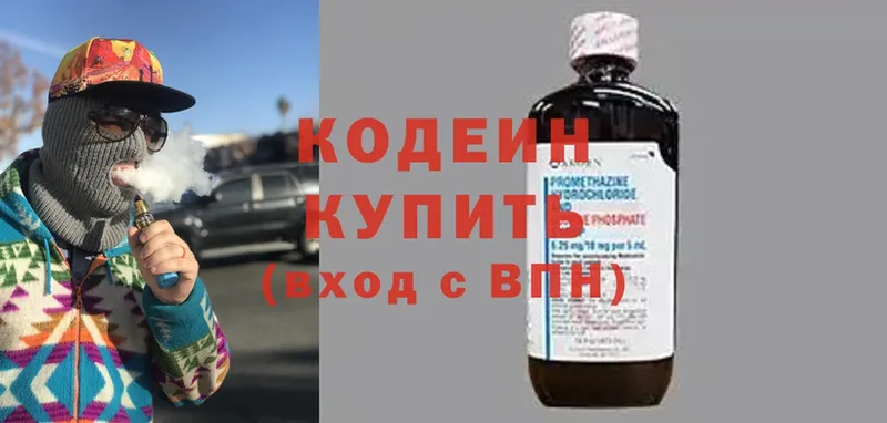 Кодеин напиток Lean (лин)  shop состав  Каспийск 