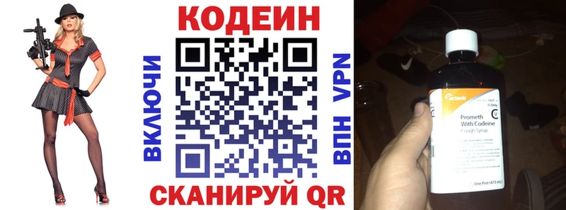 Кодеиновый сироп Lean напиток Lean (лин)  хочу   Каспийск 