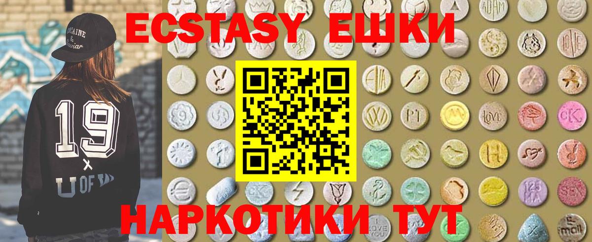 ЭКСТАЗИ  Вход с VPN  Каспийск  Ecstasy Дубай  Экстази XTC 