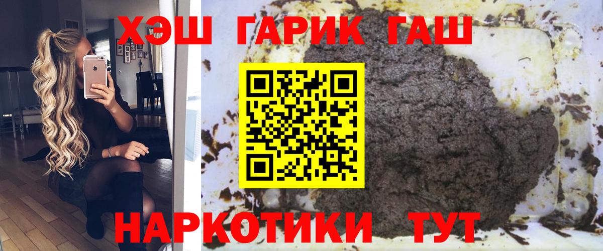 Каспийск  ГАШИШ 40% ТГК  ГАШ  Вход с VPN  ГАШИШ VHQ 