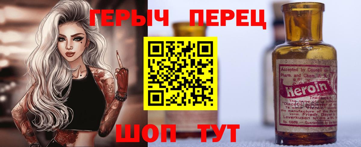 Героин Афган Каспийск