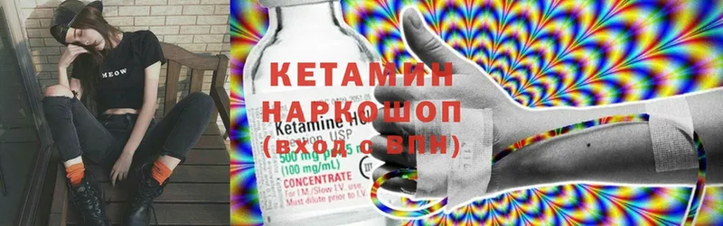 КЕТАМИН ketamine  Каспийск 