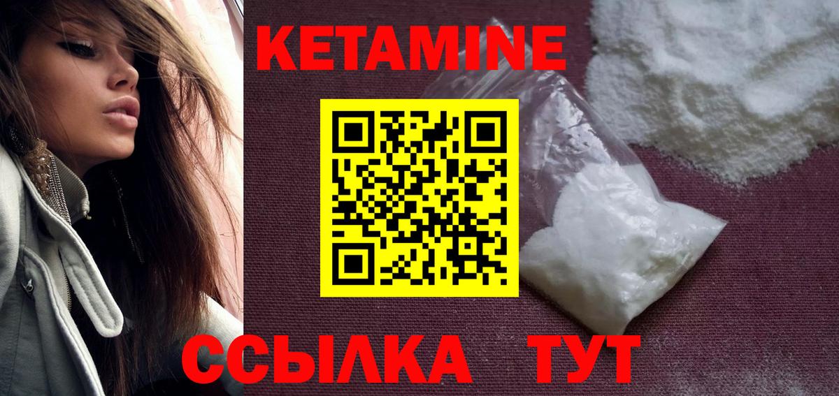 КЕТАМИН ketamine Каспийск