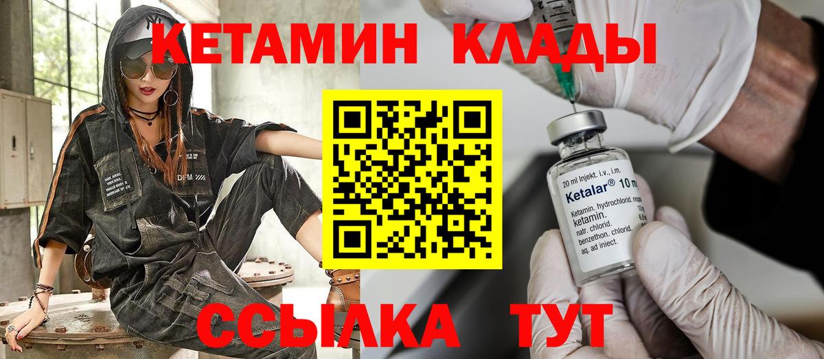 Кетамин VHQ  Вход с VPN  Каспийск 