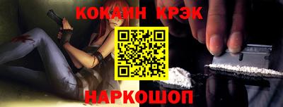 кокаин VHQ Апшеронск