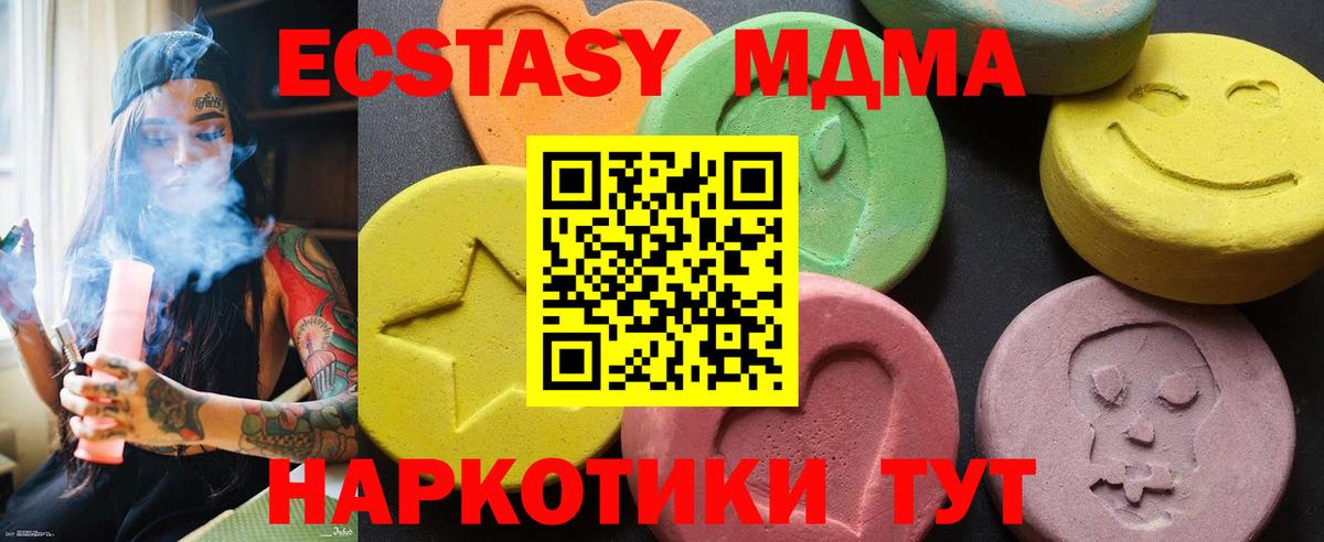 МДМА crystal Каспийск