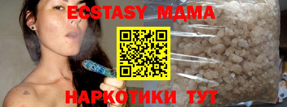 МДМА VHQ  Вход с VPN  Каспийск  MDMA VHQ 