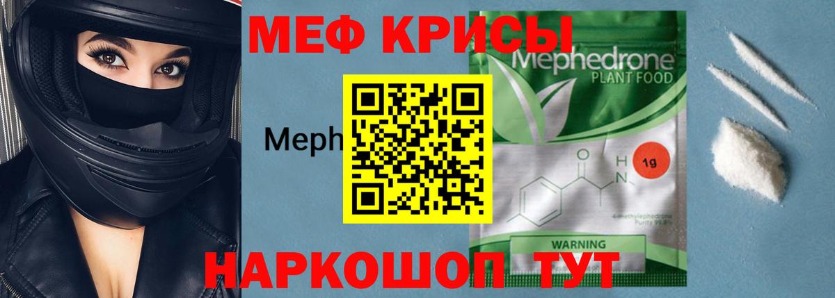 МЯУ-МЯУ кристаллы  МЯУ-МЯУ  ОМГ ОМГ tor  Каспийск  Вход с VPN  МЯУ-МЯУ мука  МЕФ 
