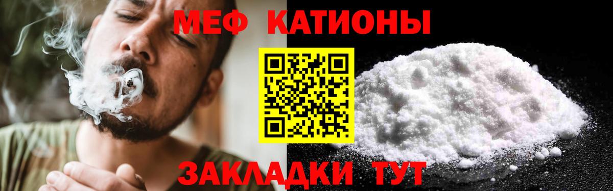 Меф мяу мяу мука Каспийск