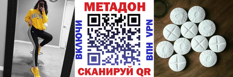 Метадон VHQ  Каспийск 