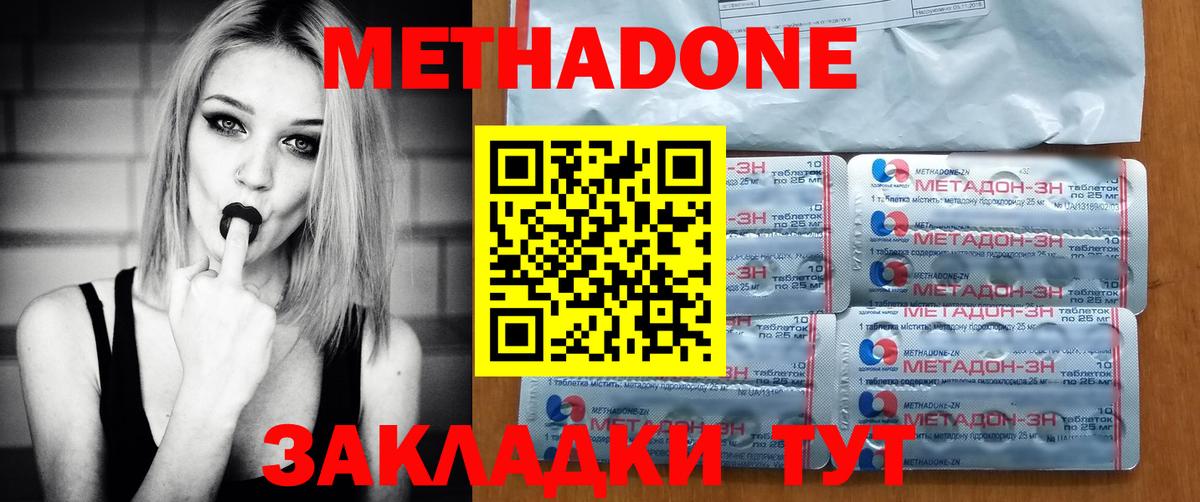 Каспийск  Метадон methadone  Метадон белоснежный  Вход с VPN 