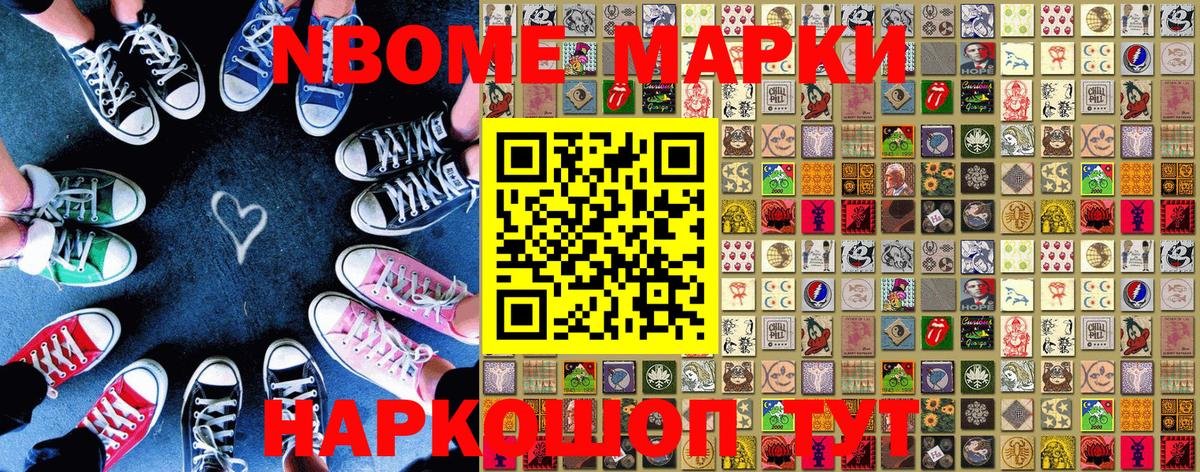 Каспийск  Наркотические марки 1500мкг  Вход с VPN  Наркотические марки 1500мкг 