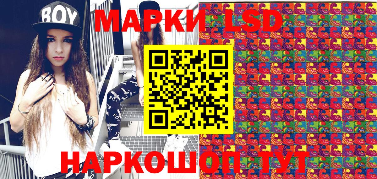 Марки NBOMe 1500мкг Каспийск